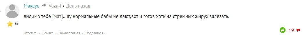 Судя по твоим комментариям, ты вообще девственник. Тебе ни одна баба не даст, ни худая, ни НОМАЛЬНАЯ, ни полная. Так и будешь фапать до 50 лет, и когда будешь рад и 120 килограммовой толстушке с ростом 165 мм (мужикам и такие нравятся, на вкус и цвет.....), но и она тебе не даст, если не поумнеешь.