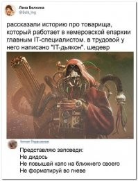 Не меняй пароли во хмеле.