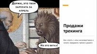 так вот