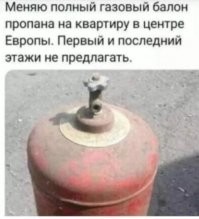 И мое закинь!