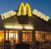 Как может выглядеть импортозамещение по-русски?