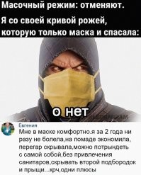 "Чувствую себя голой": пользователи соцсетей про отмену масочного режима