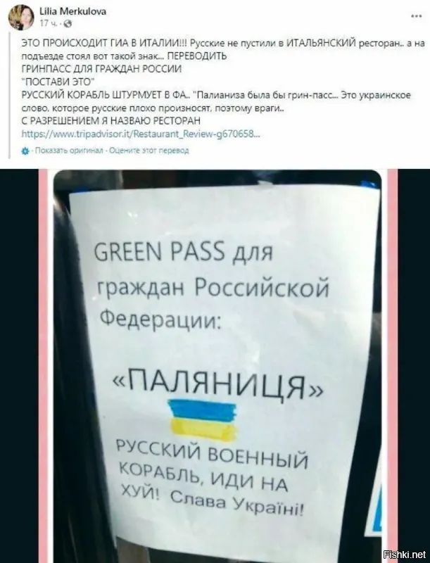 А чего удивляться.?Они с такие нацисты как и немцы.Во вторую мировую друзьями были.Нахера им помогать было.Передохли бы, и все дела.Кстати,что то Челентано не слышно.Вон шварц уже показал свое гнилое нутро.Надо его спросить через соц сети,что он думает об операции.