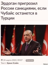 Вовремя предать - это предвидеть: прощаемся с Чубайсом подборкой мемов