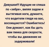 Особенно мы, женщины за рулём