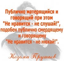 Как в России боролись с матом в разные времена