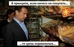 В соцсетях демонстрируют "набор еды для экономных". Обычные продукты по нынешним ценам