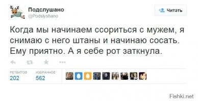 Секрет удачного брака
