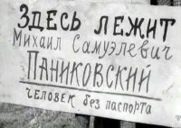 Ну а ты представь, что на могилке такое:

Трагизьм