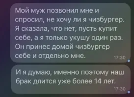 А еще секрет удачного брака, это когда жена не может выбрать, какую из вещей выбрать в качестве подарка от мужа, а муж говорит: "Бери обе".