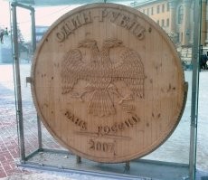 В Томске такой был.
И теперь есть, но теперь за забором не всем доступный стал.