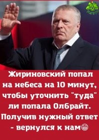 Mash сообщил, что Владимир Жириновский умер, но Володин опроверг слухи