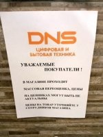 А чего удивительного. Щас везде это. Сегодня покупала линзы - цена выше стала на 30%. Хотя завоз явно старый.