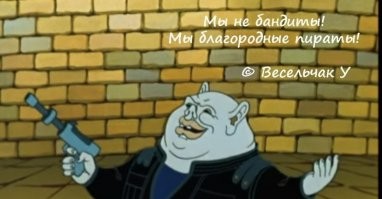 Тем временем о благородных каперах в России