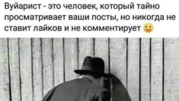 А как называется тот, кто не открыл коментирование постов?!...