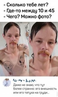 Есть ощущение что этот парень живет в южных штатах США) уж больно типичная прическа для жителей этой местности (у них часто можно встретить то что они на затылке отращивают длинную гриву) и тяга к таким вот усам аля "советский инженер"