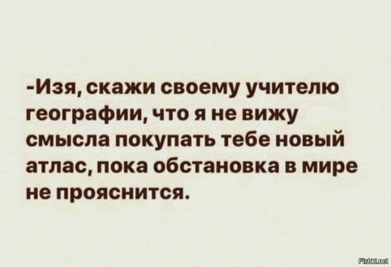 Евреи, а фантазии нет.. Купи контурные карты, карандаши и ластик.