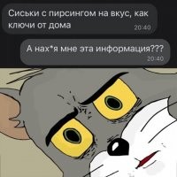 а нахрена он ключи облизывал?))))