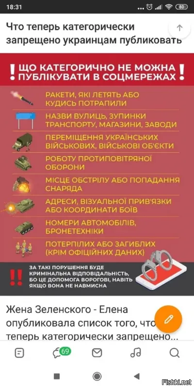 А почему это у жителей Украины имеется возможность все это публиковать?
Мирных стали пускать на экскурсии в места расположения в/ч ВСУ, пункты рассредоточения, на огневые позиции, и т.п.?
Или все это кое-кто разместил у них под окнами?
Урроды.