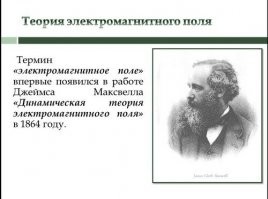 А в физическом плане - был такой учёный Максвелл. 
Он то всё и придумал. Почитайте его работу, там всё рассказано.