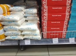 сходил в магаз... в 5-ке сахар только в кубиках 47р по 500гр. 
в нашем Пловдиве песок 900гр по 93 руб, без ажиотажа.