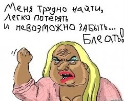 Вот и все отличия девушек от женщин: юморная подборка о флиртующих