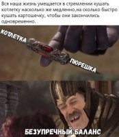 А кто мешает замесить котлетку в пюрешке до однородного состояния?