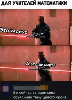 Это луч, а это прямая!