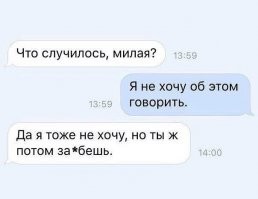 Типичный пример женской логики