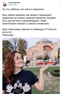 Что такое ведение проектов?
Я правильно понимаю, что эта дама просто них... не умеет?