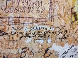 Из моего лифта