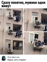 Ладно хоть не друг с другом!