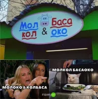МОЛБАСА и КОЛОКО !!!