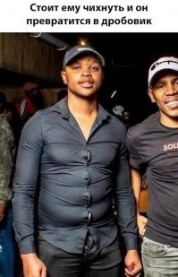 А рядом Панин?