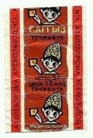Азерб ССР жевательная резинка