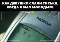 А мне повезло, когда я был молодым девушки вживую сиськи показывали