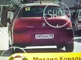 А номера на авто никого не смущают?