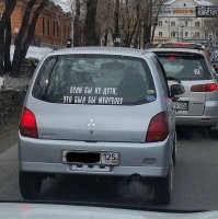 Подборка автомобильного юмора