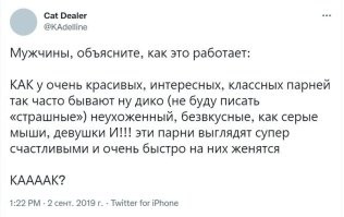 Потому что это страшненькие, дали им быстрее и проще, чем остальные, изломанные и капризные красавицы