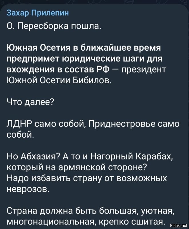 Политическая солянка. СвоихНеБросаем