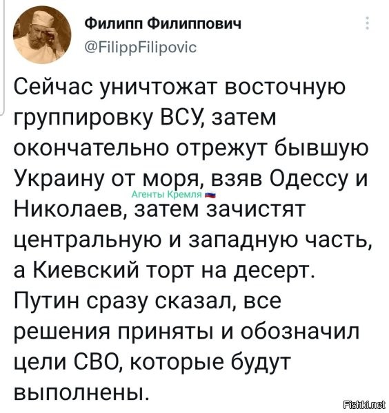 А всё это время, через западную Украину, из Польши, будет идти натовское оружие, которое будет убивать наших солдат и мирных жителей. Генитальный план.