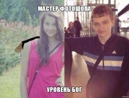25 примеров неудачного фотошопа от тех, кто хочет выглядеть другим человеком