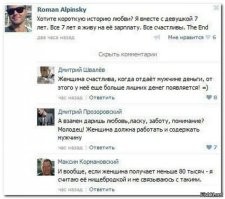 Если бы мы жили в мире, где всё наоборот. Обязательно к просмотру девушкам