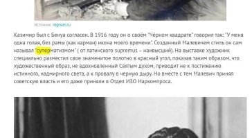 "супЕРматический гроб",  "супЕРматизм"... автор - баран