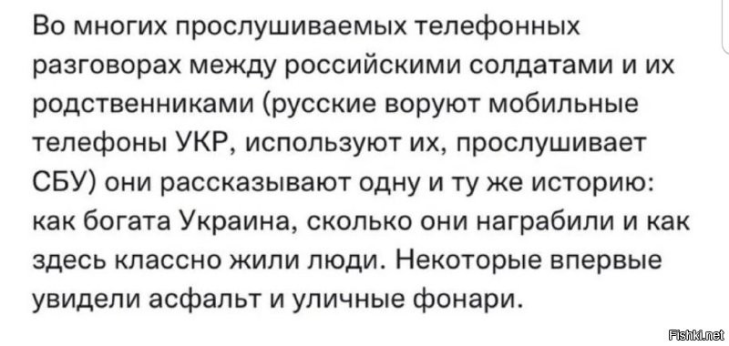 Брехня! Русские не умеют пользоваться мобильными телефонами, т.к. никогда их не видели.