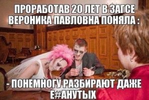 Русский свадебный креатив: 20 бессмысленностей и беспощадностей