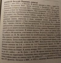 4 легендарных советских лётчика Великой Отечественной войны