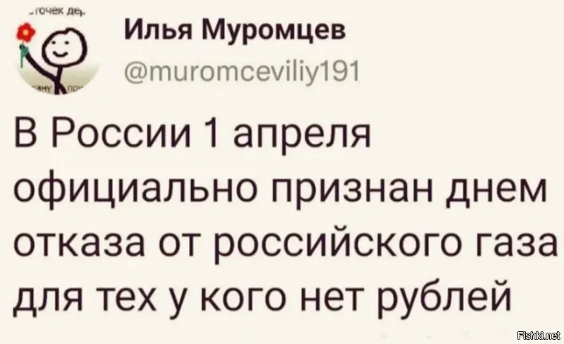 Это называется - ДЕНЬ ДУРАКА!
Зачем что-то придумывать?!?