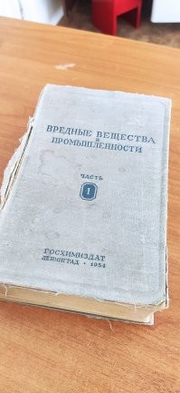 Очень люблю книги 40-50х годов. Их как правило писали не яйцеголовые учёные-теоретики, а практики-производственники. Простая и понятная подача знаний, как в учебной так и в профессиональной литературе.
