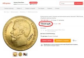 Может они ему 1 монету и настоящую дали для экспертизы. Но сколько уже писали и говорили про китайские сувенирные подделки... Плохо "жить в танке".